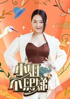 投票榜单数据观察示意图